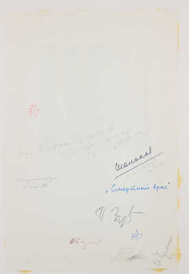 Усачёв Николай Васильевич. Шмуцтитул к рассказу М.А. Шолохова «Смертный враг»